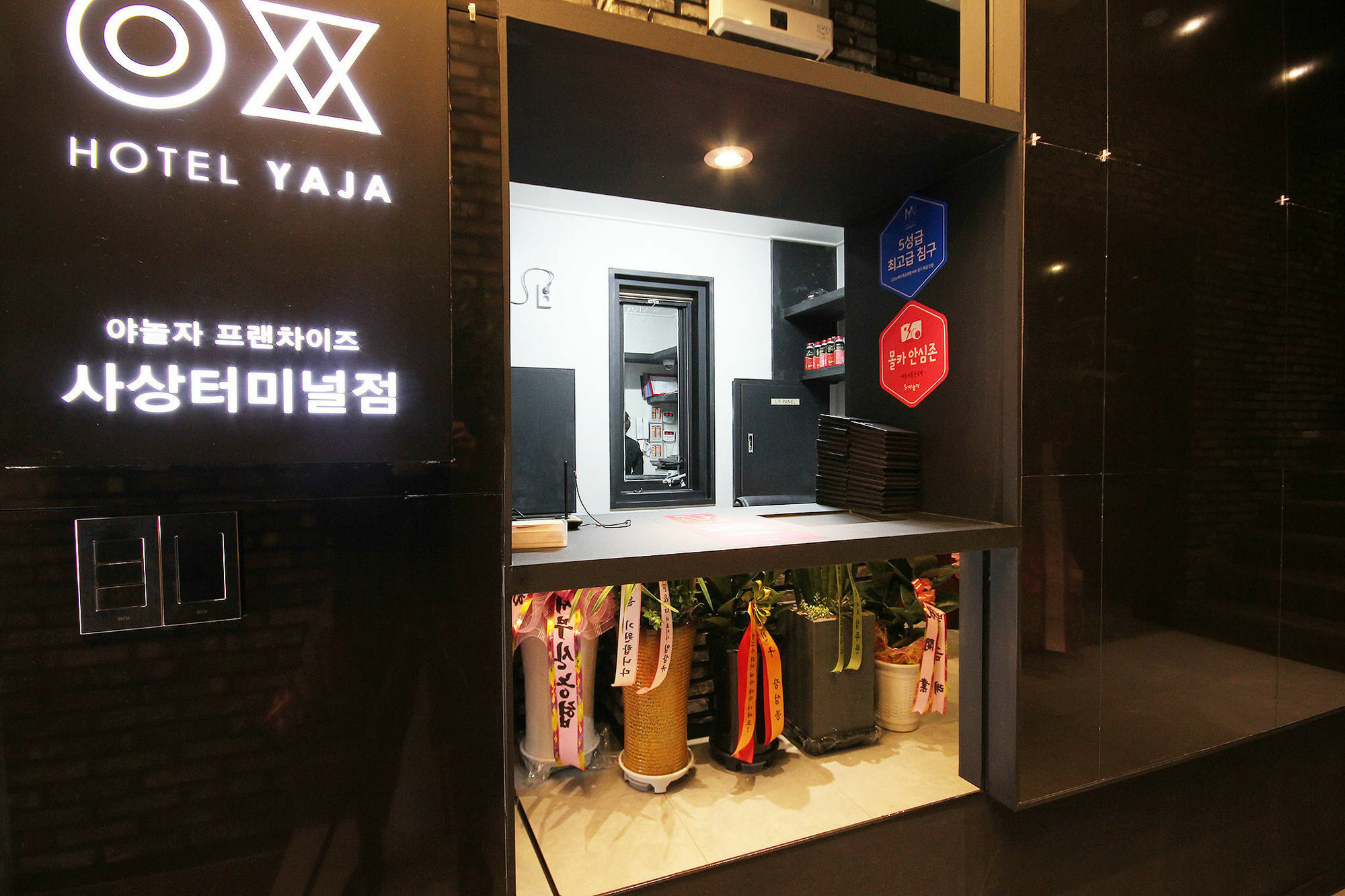 Hotel Yaja Sasang Terminal Busan Exterior photo